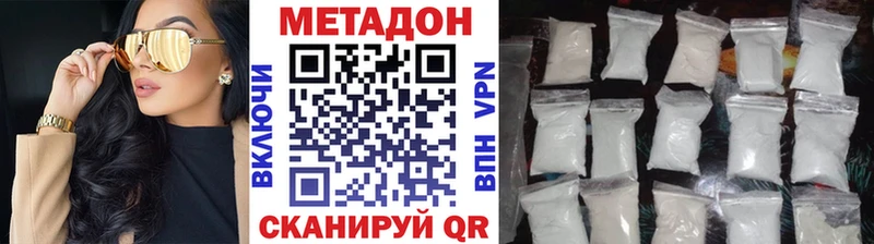 Метадон methadone кракен зеркало Магадан