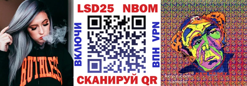 Марки 25I-NBOMe 1500мкг  Магадан 