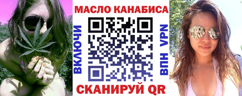 ТГК THC oil Магадан